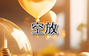 太仓市贷款空放